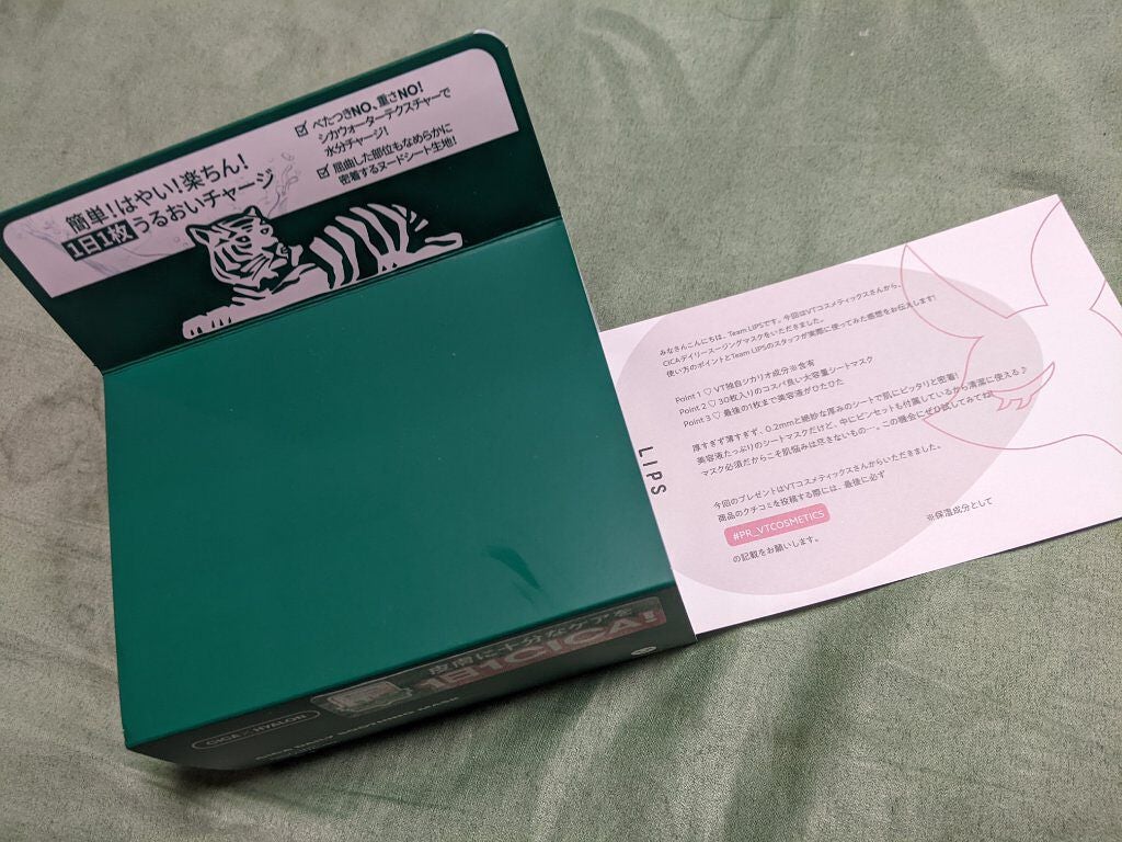 CICA デイリースージングマスク/VT/シートマスク・パックを使ったクチコミ(1枚目)