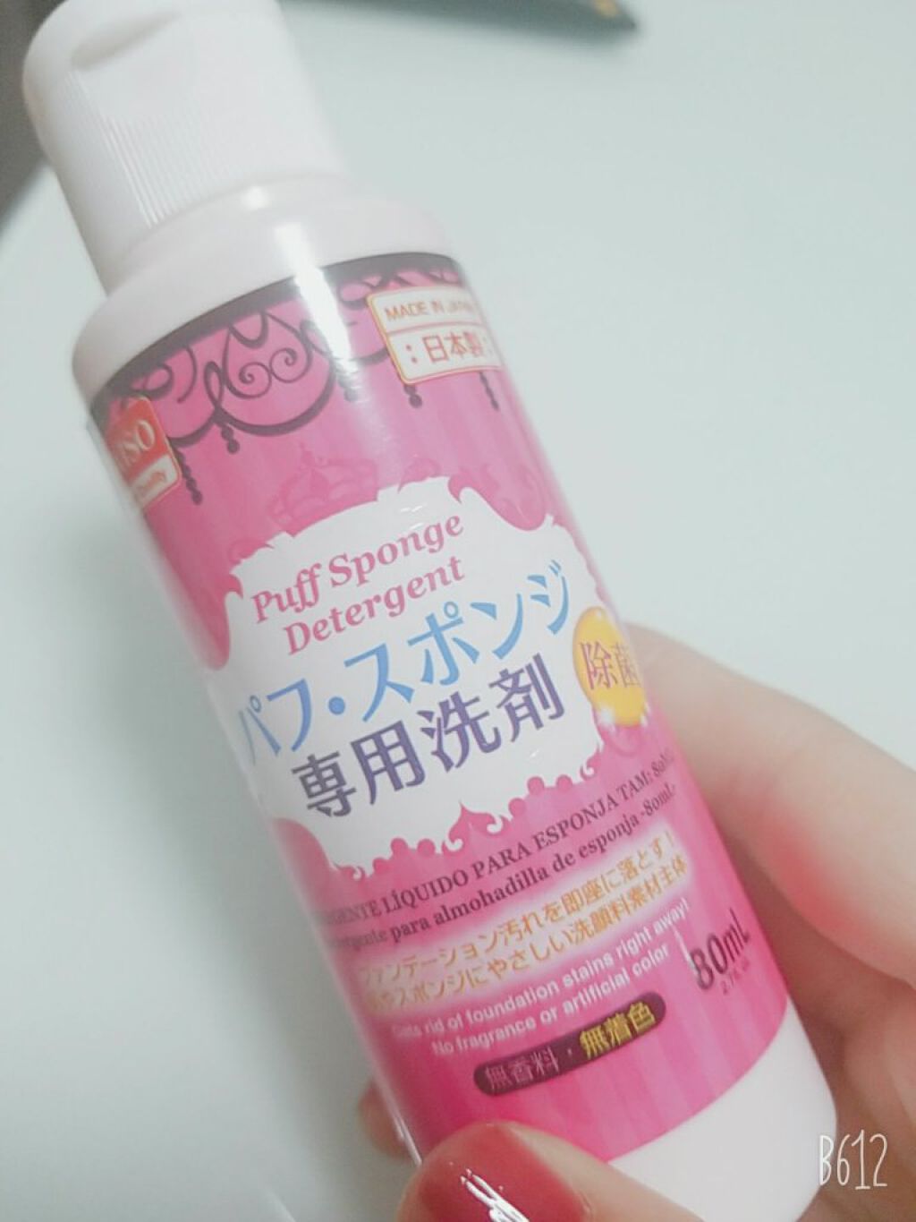 パフ・スポンジ専用洗剤/DAISO/その他化粧小物を使ったクチコミ(1枚目)