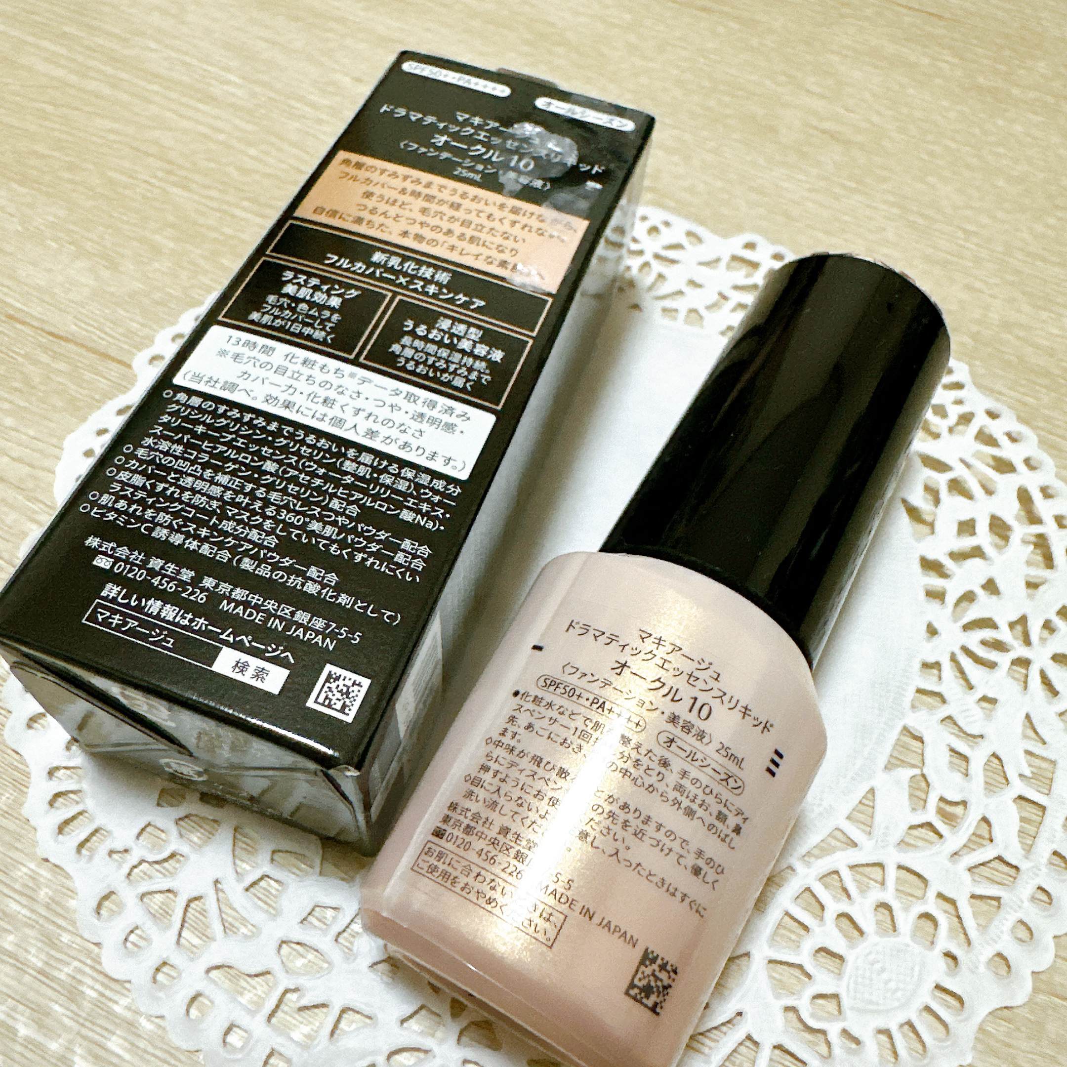 ドラマティックエッセンスリキッド オークル10/マキアージュ/リキッドファンデーションを使ったクチコミ（3枚目）