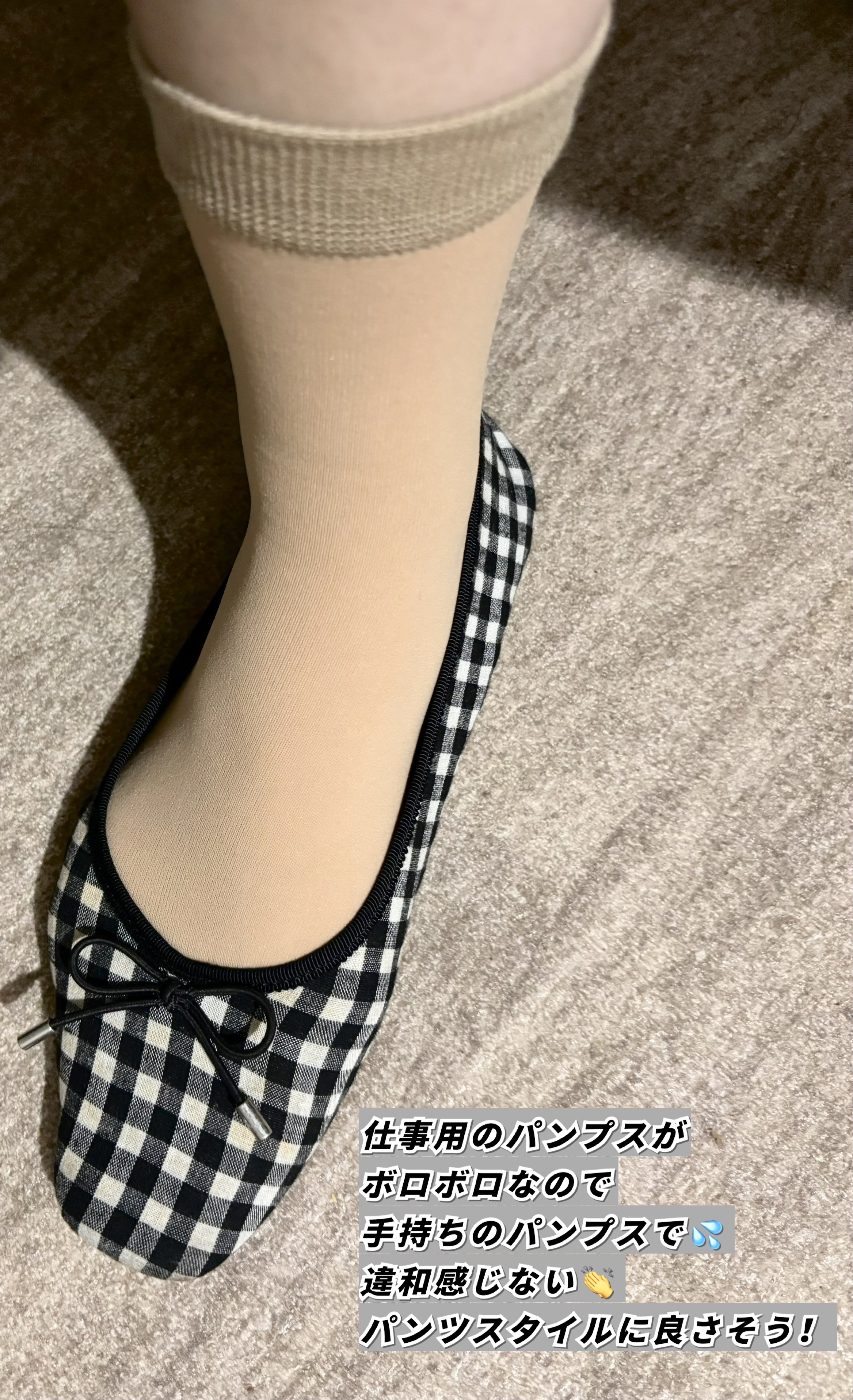 まるでストッキングを履いたようなくつした/砂山靴下/暖かい靴下を使ったクチコミ（3枚目）