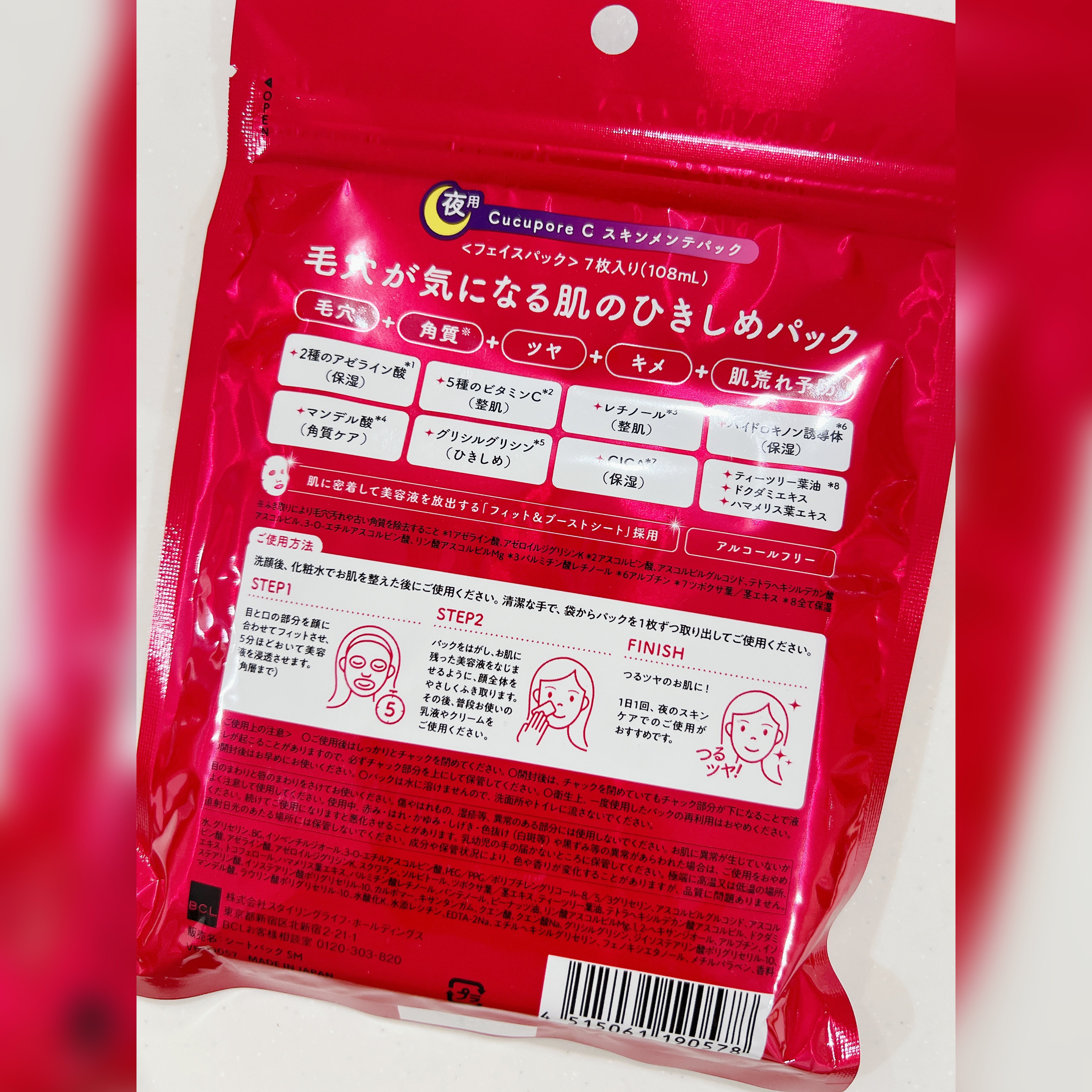スキンメンテパック/CucuporeC/シートマスク・パックを使ったクチコミ（2枚目）