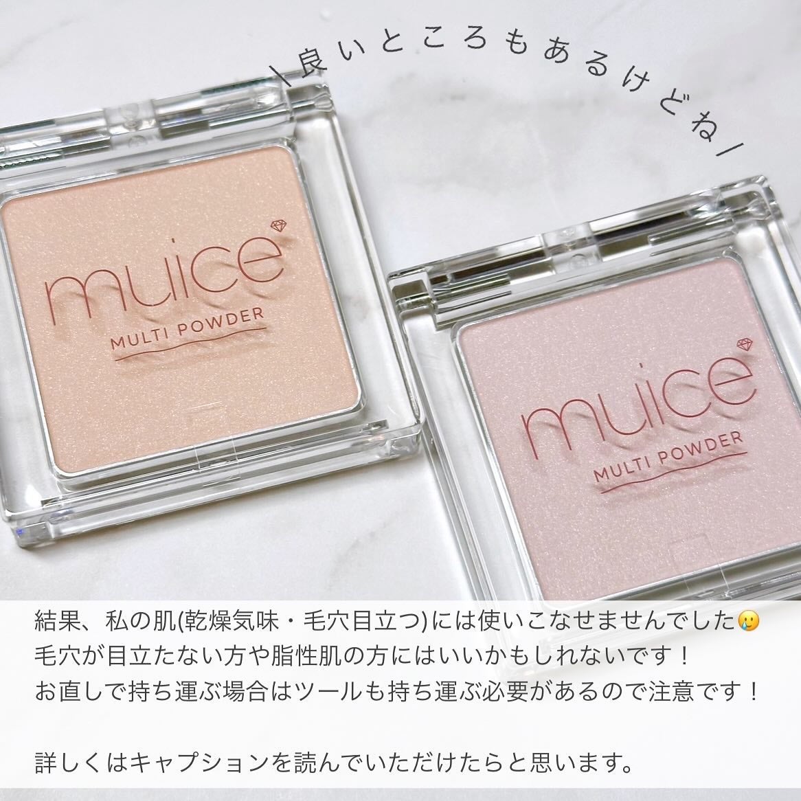 スポットメンテパウダー/muice/プレストパウダーを使ったクチコミ(5枚目)