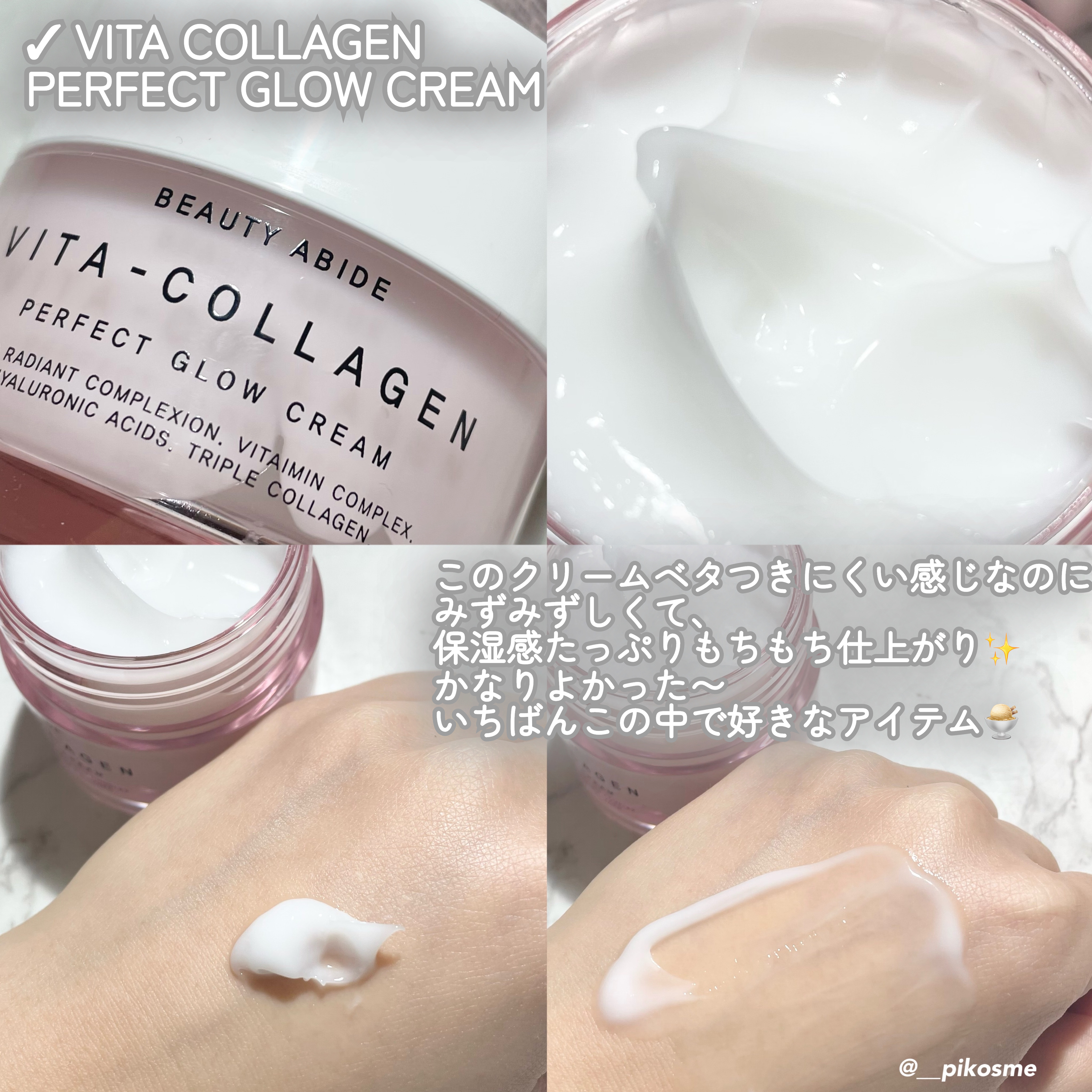 ビタコラーゲンベルベット モイスチャーバランシング クレンザー/BEAUTY ABIDE/クレンジングジェルを使ったクチコミ（3枚目）
