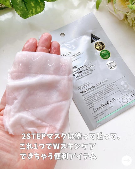 リードルS 100 2ステップマスク/VT/シートマスク・パックを使ったクチコミ(7枚目)