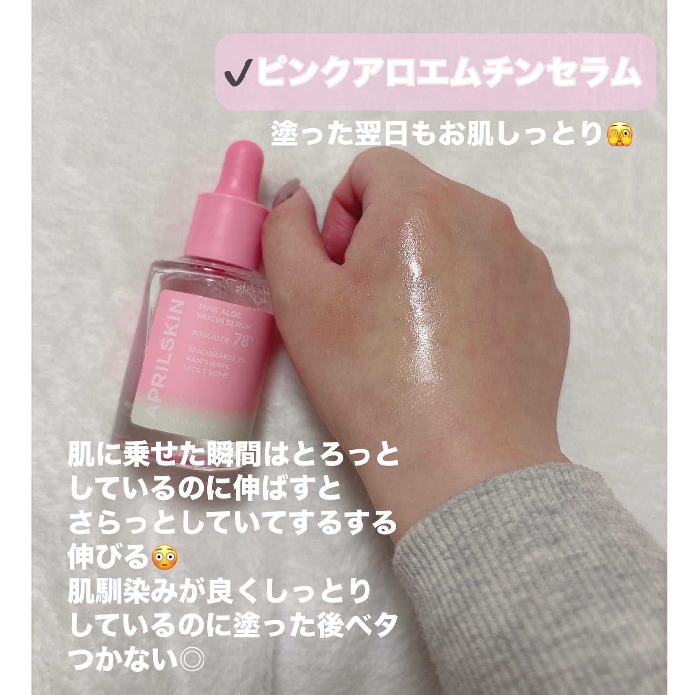 ピンクアロエビタトナー/APRILSKIN/化粧水を使ったクチコミ(4枚目)