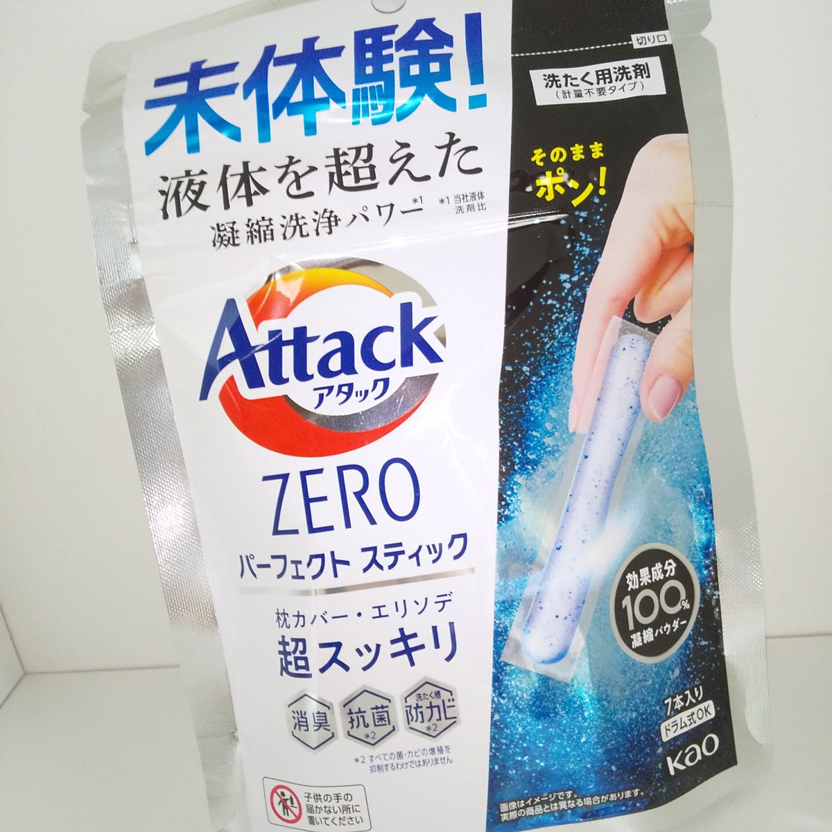 アタックZERO パーフェクト スティック/花王/洗濯洗剤を使ったクチコミ（6枚目）