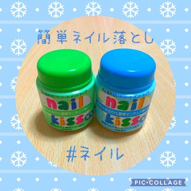 エルファー ネイルキッスA/DAISO/除光液を使ったクチコミ（1枚目）