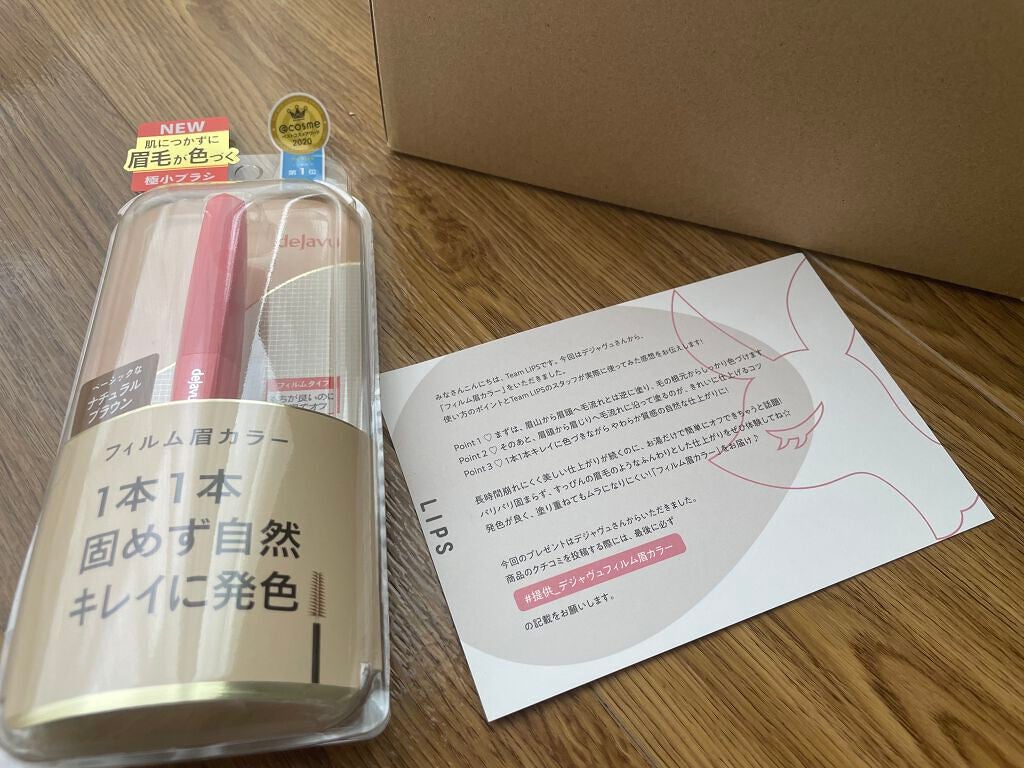 フィルム眉カラー/デジャヴュ/眉マスカラを使ったクチコミ(1枚目)