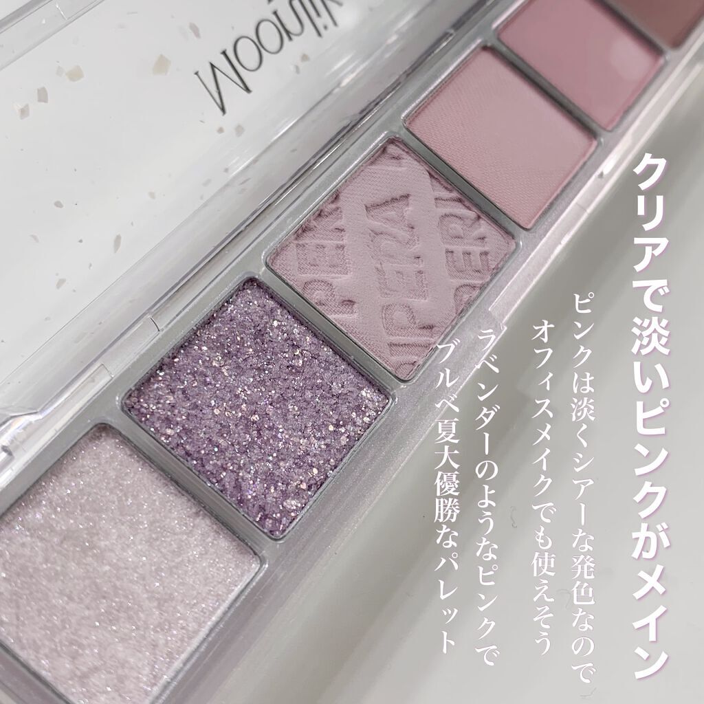 オール テイク ムード パレット(24AD) 【旧】09 MOONLIKE LAVENDER PINK/PERIPERA/アイシャドウパレットを使ったクチコミ（2枚目）