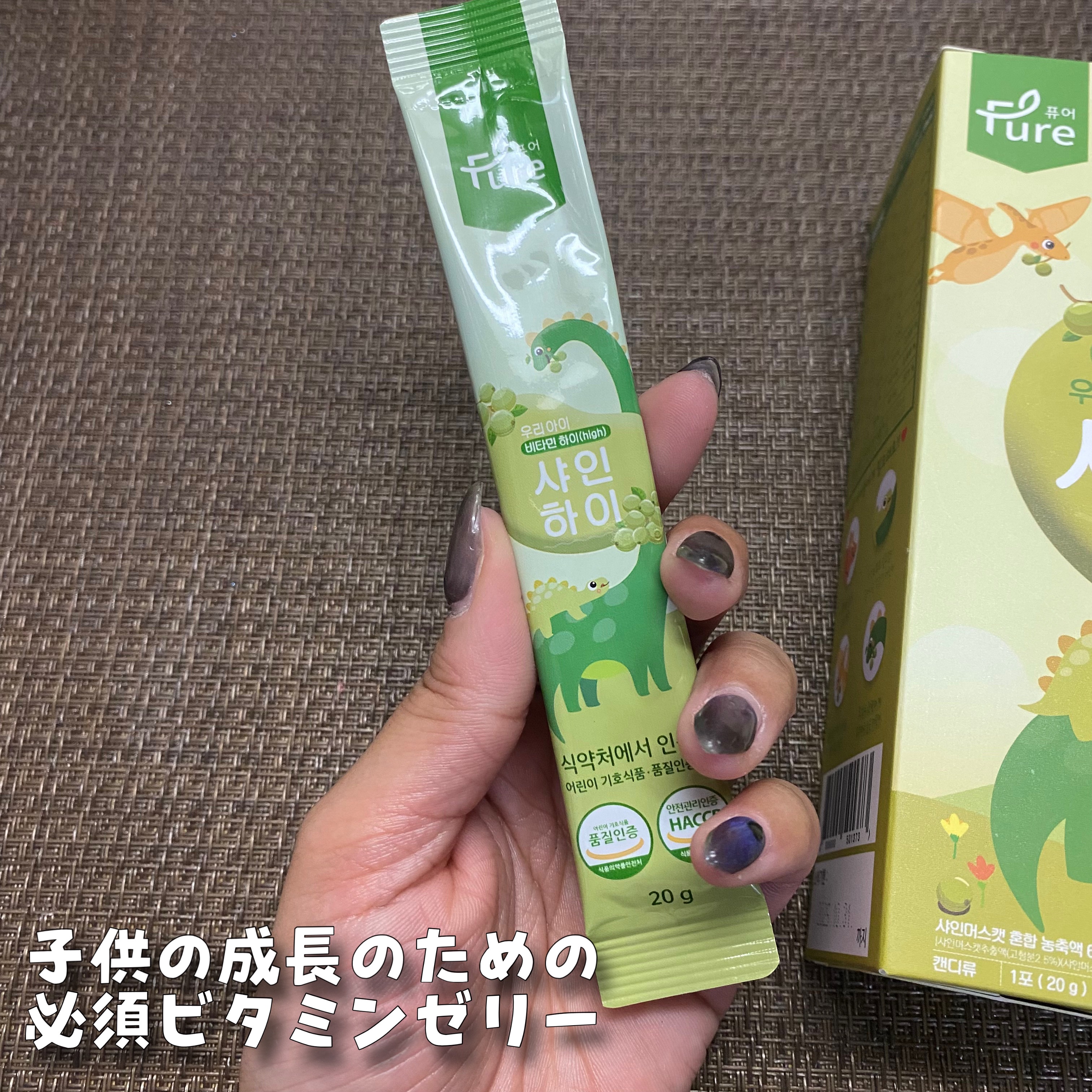 シャインハイゼリースティック/Pure/バランス栄養食を使ったクチコミ（3枚目）