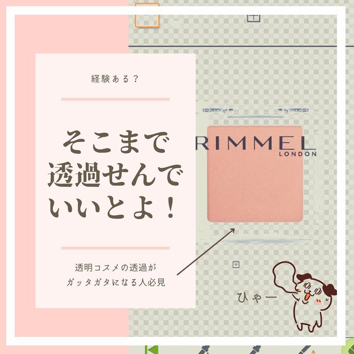 ワンダー キューブ アイシャドウ マット M003/リンメル ロンドン/単色アイシャドウを使ったクチコミ（1枚目）