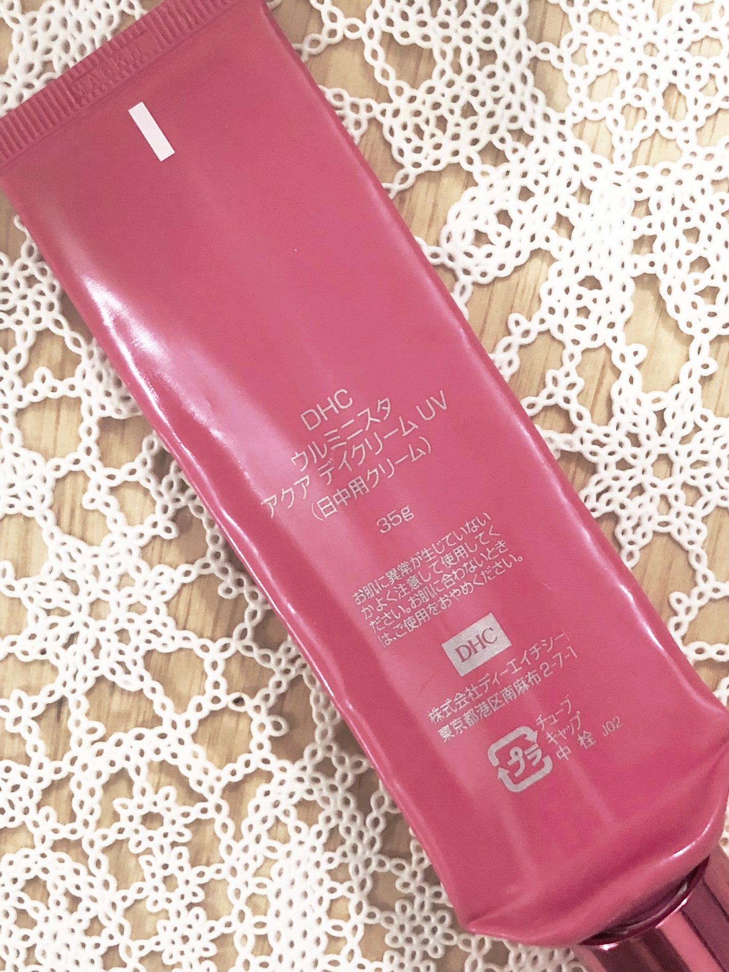 コスメ好き on LIPS 「DHCウルミニスタアクアデイクリームUV🌸もう生産終了してる過..」(2枚目)