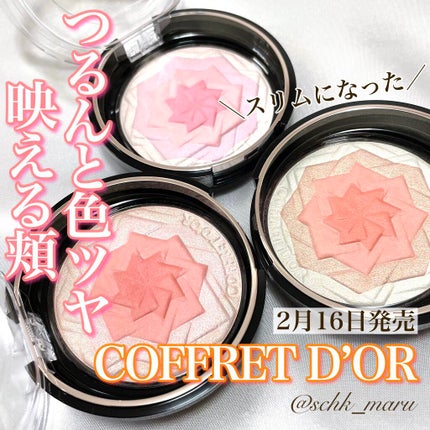 スマイルアップチークスS 01 サーモンピンク/コフレドール/パウダーチークを使ったクチコミ(1枚目)