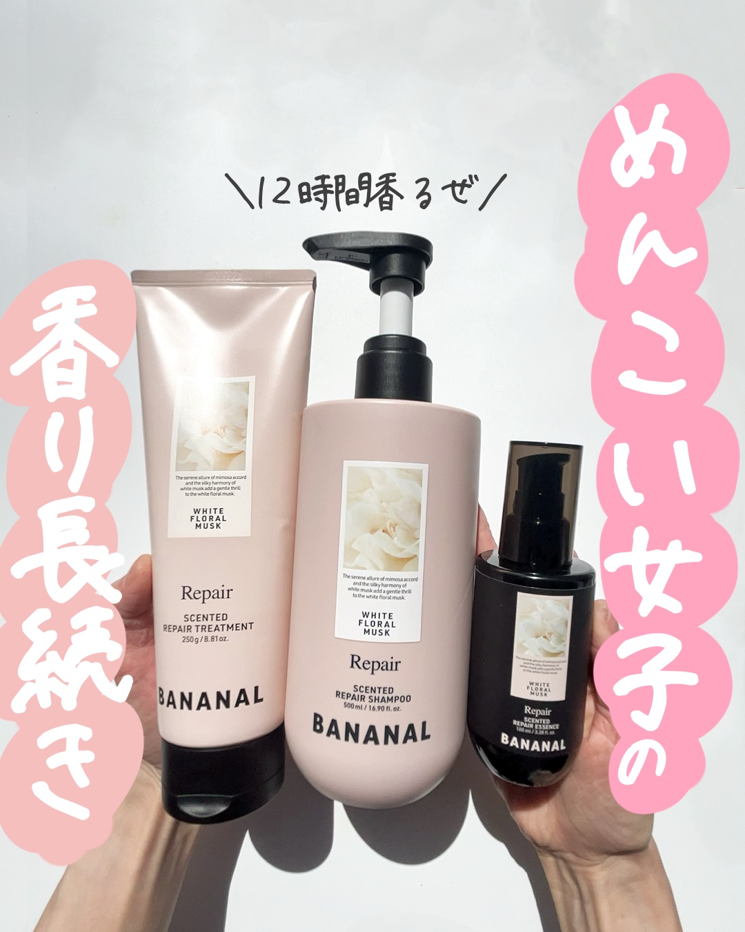 パフュームド ヘアエッセンス White Floral Musk/BANANAL/アウトバストリートメントを使ったクチコミ（1枚目）