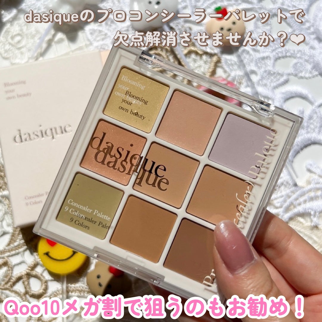 プロコンシーラーパレット/dasique/パレットコンシーラーを使ったクチコミ(7枚目)