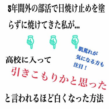 てぃーちょろ on LIPS 「私は中学校3年間外の運動部に所属していました。日焼け止めの匂い..」（1枚目）