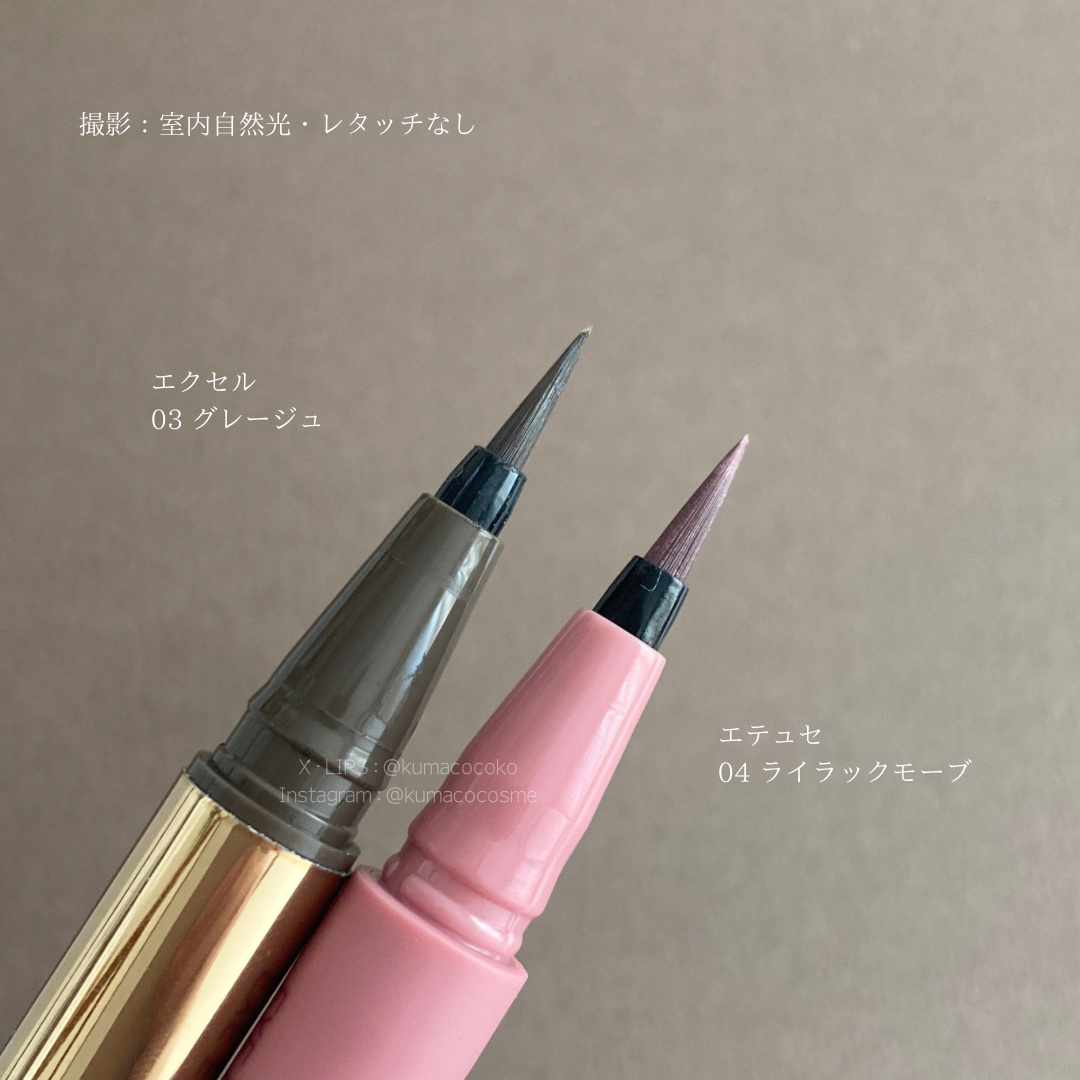 スキニーリッチライナー/excel/リキッドアイライナーを使ったクチコミ（2枚目）