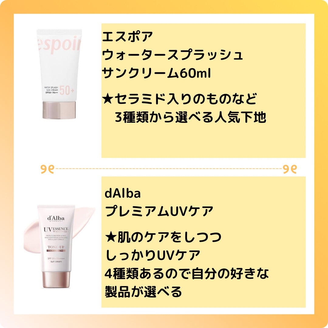 UV SUN PROTECTER EX/IOPE/日焼け止めジェルを使ったクチコミ（2枚目）