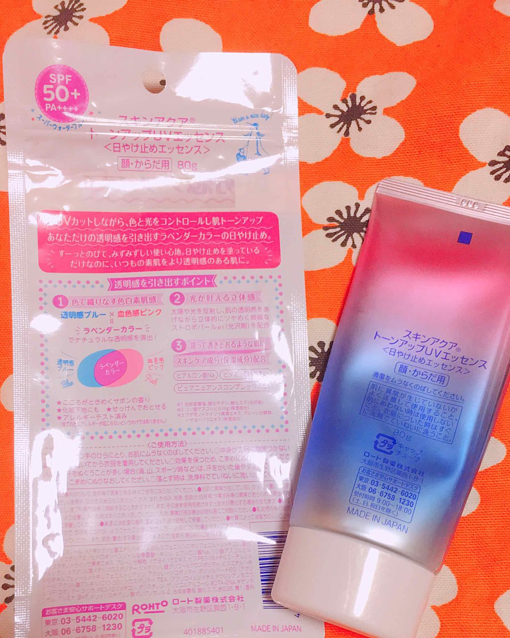 スキンアクア トーンアップUVエッセンス/スキンアクア/日焼け止めクリームを使ったクチコミ（2枚目）