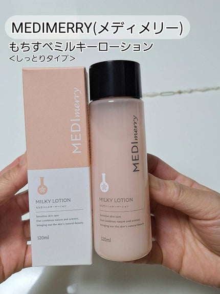 メディメリー もちすべミルキーローション/MEDIMERRY/化粧水を使ったクチコミ(1枚目)