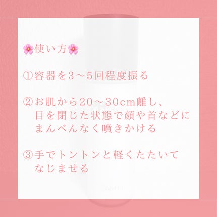 PHセンシティブクリームミスト/SAM'U/ミスト状化粧水を使ったクチコミ(4枚目)