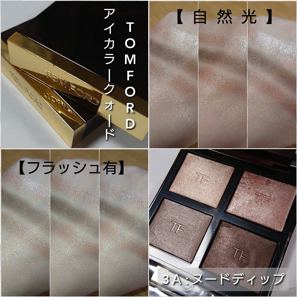 アイ カラー クォード/TOM FORD BEAUTY/アイシャドウパレットを使ったクチコミ(4枚目)