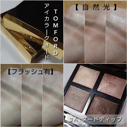 アイ カラー クォード/TOM FORD BEAUTY/アイシャドウパレットを使ったクチコミ(4枚目)