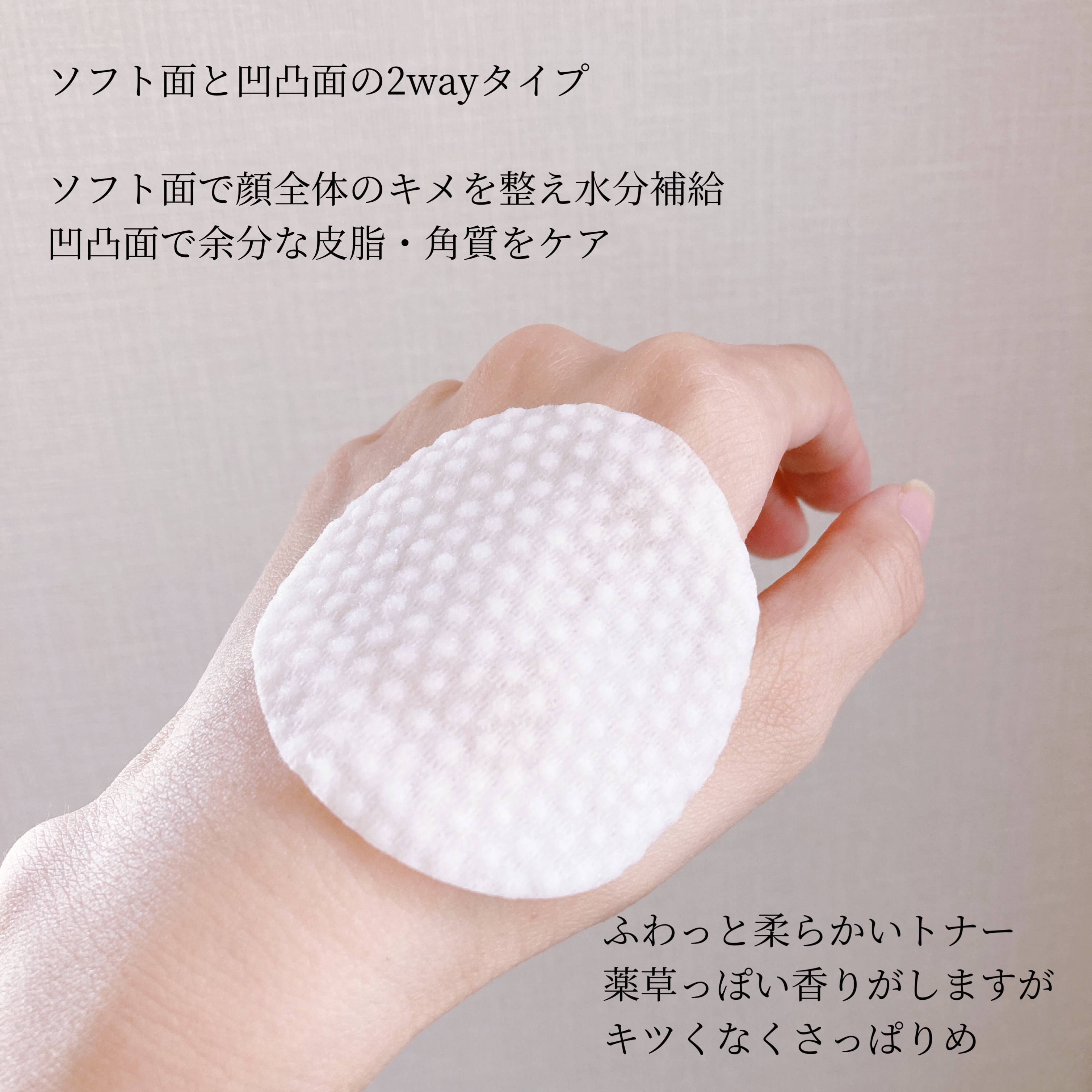 ヘルプミー! ダクトパッド/One-day's you/トナーパッドを使ったクチコミ（3枚目）