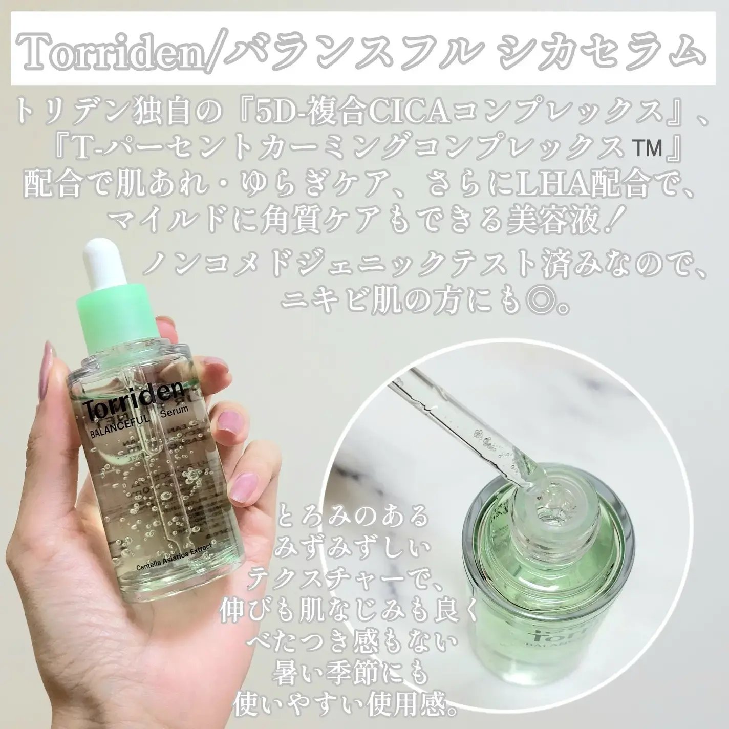 The Ordinary・DR.WU・Torriden・numbuzin・celimax・MEDICUBEの