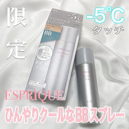 クールスキンウェアBB/ESPRIQUE/BBクリームを使ったクチコミ(1枚目)