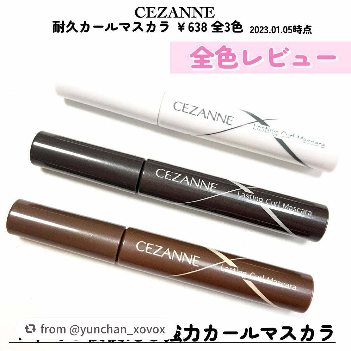 耐久カールマスカラ/CEZANNE/マスカラを使ったクチコミ(2枚目)