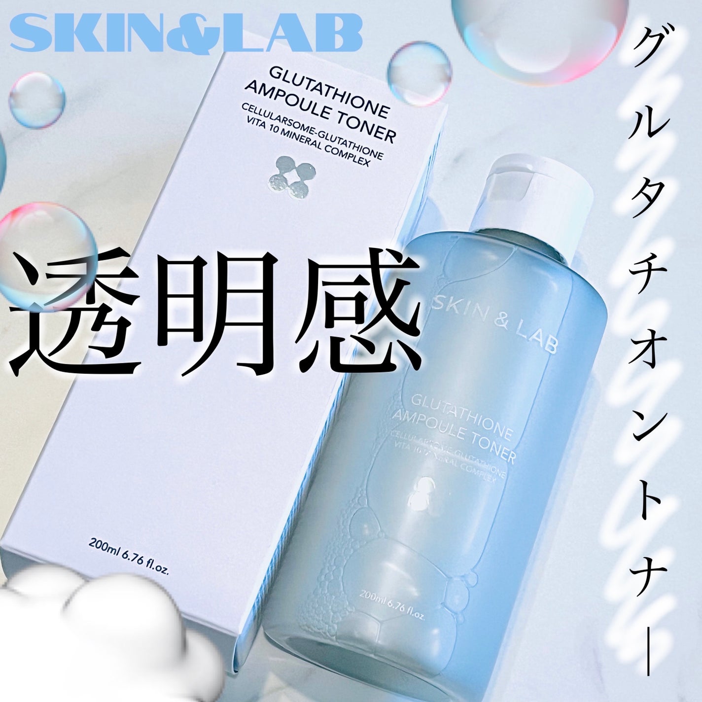 グルタチオンアンプルトナー/SKIN&LAB/化粧水を使ったクチコミ(1枚目)