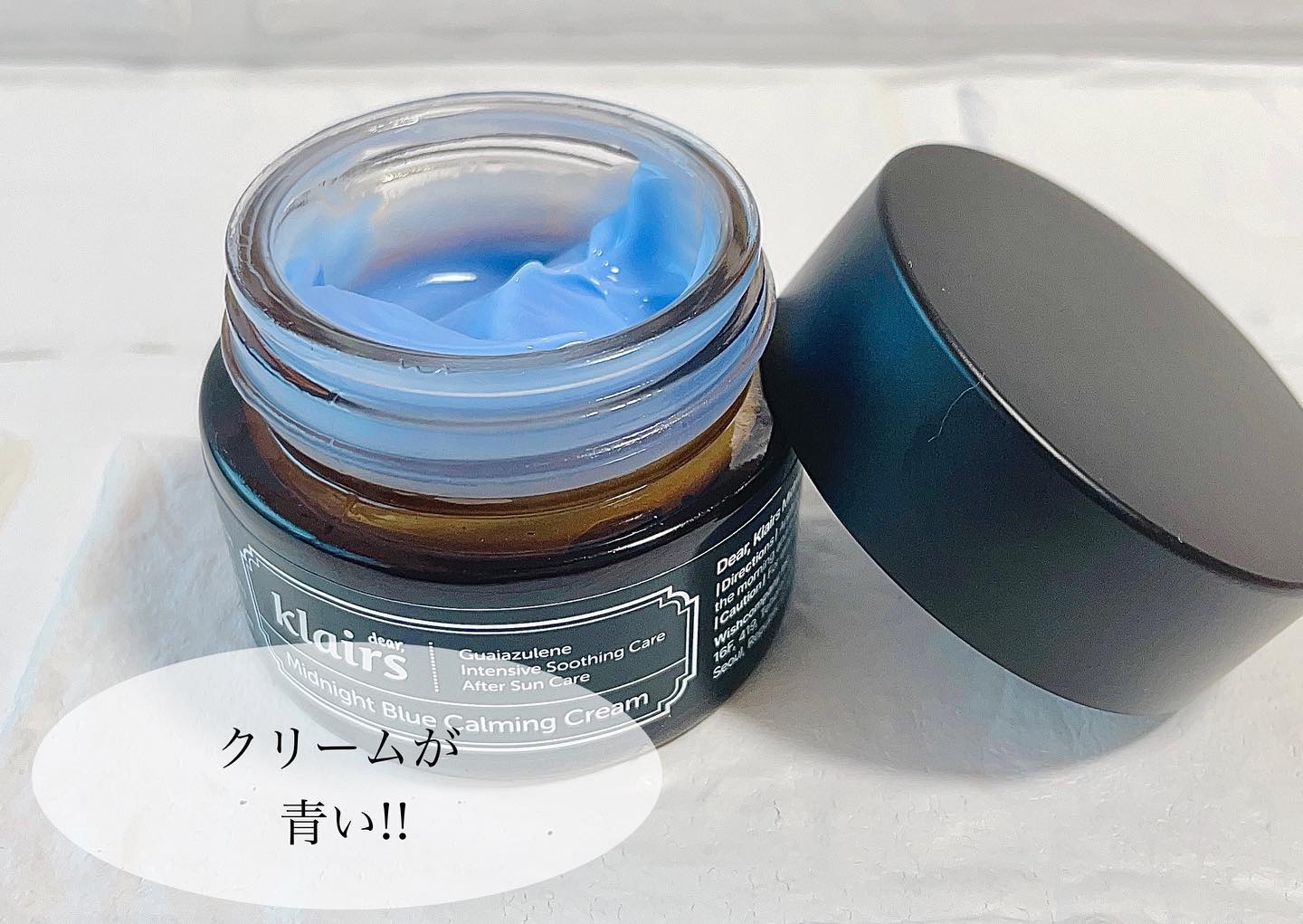 ミッドナイトブルーカーミングクリーム/Klairs/フェイスクリームを使ったクチコミ（2枚目）