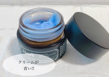 ミッドナイトブルーカーミングクリーム/Klairs/フェイスクリームを使ったクチコミ(2枚目)