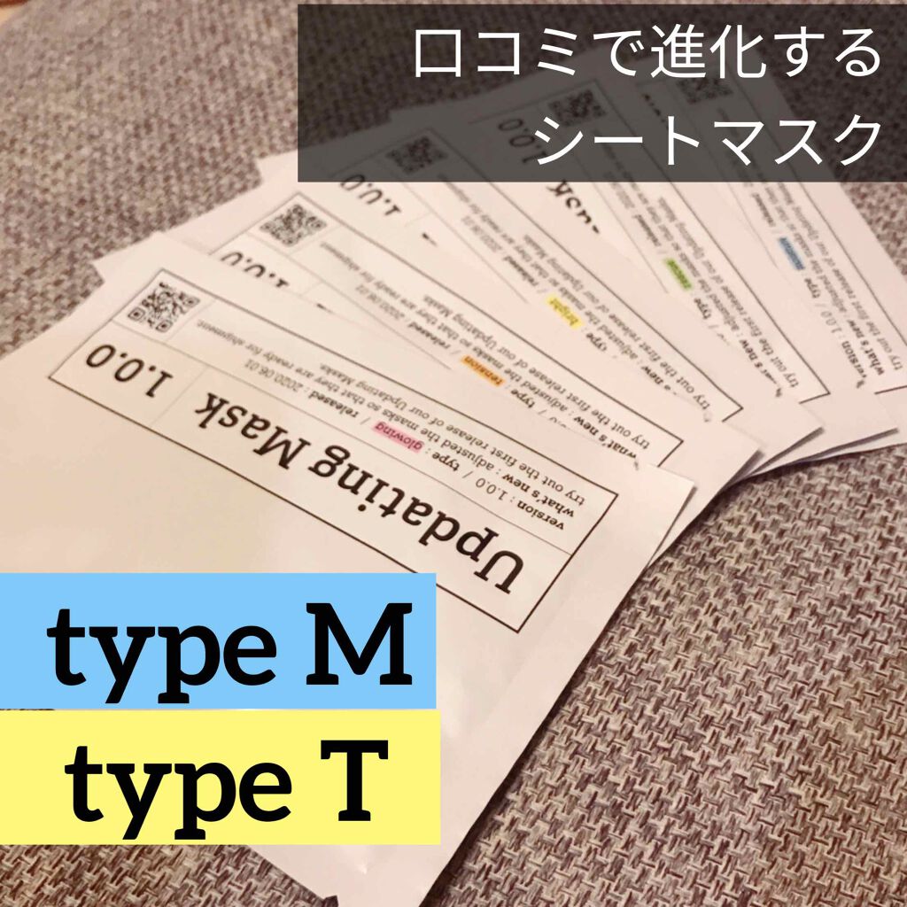 Updating Mask 1.0.0 Type M(保湿)/moisture 1セット5枚入り/meol/シートマスク・パックを使ったクチコミ(1枚目)