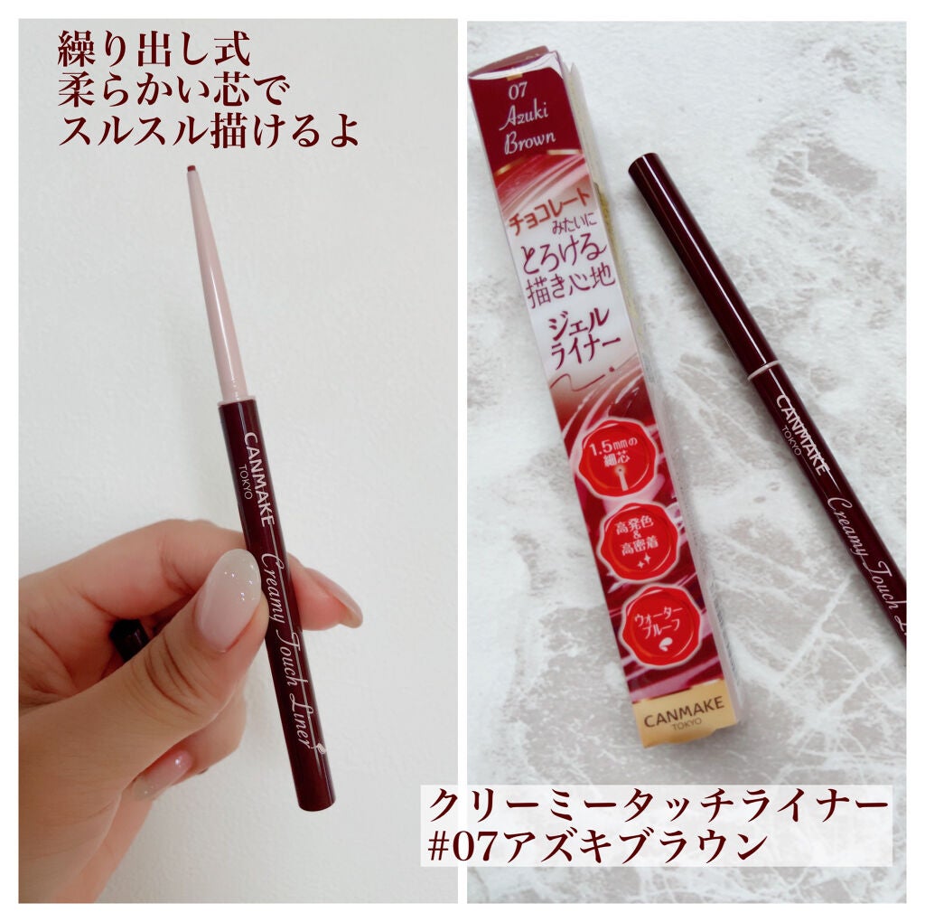 クリーミータッチライナー/キャンメイク/ジェルアイライナーを使ったクチコミ(3枚目)