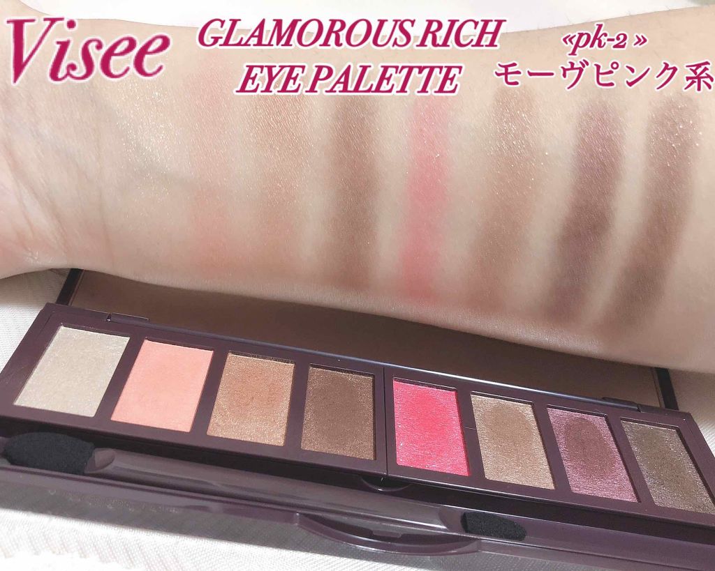 グラマラスリッチ アイパレット (クリスマスコフレ 2018)/Visée/メイクアップキットを使ったクチコミ（3枚目）