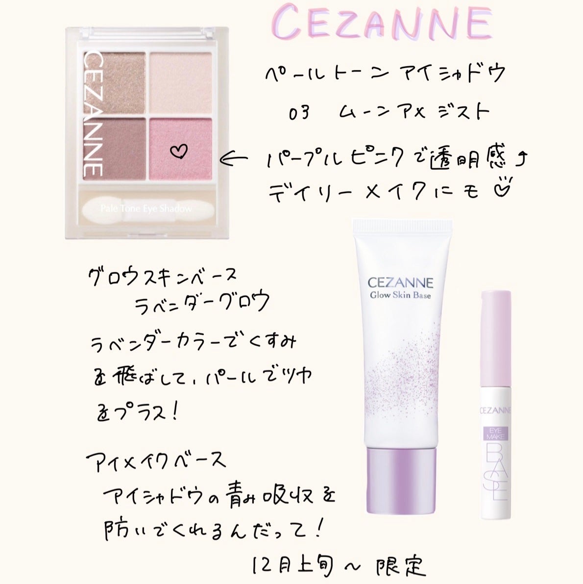 ペールトーンアイシャドウ/CEZANNE/アイシャドウを使ったクチコミ(2枚目)