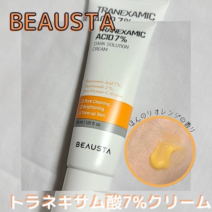 トラネキサム酸7%ダークソリューションクリーム/BEAUSTA/フェイスクリームを使ったクチコミ(1枚目)