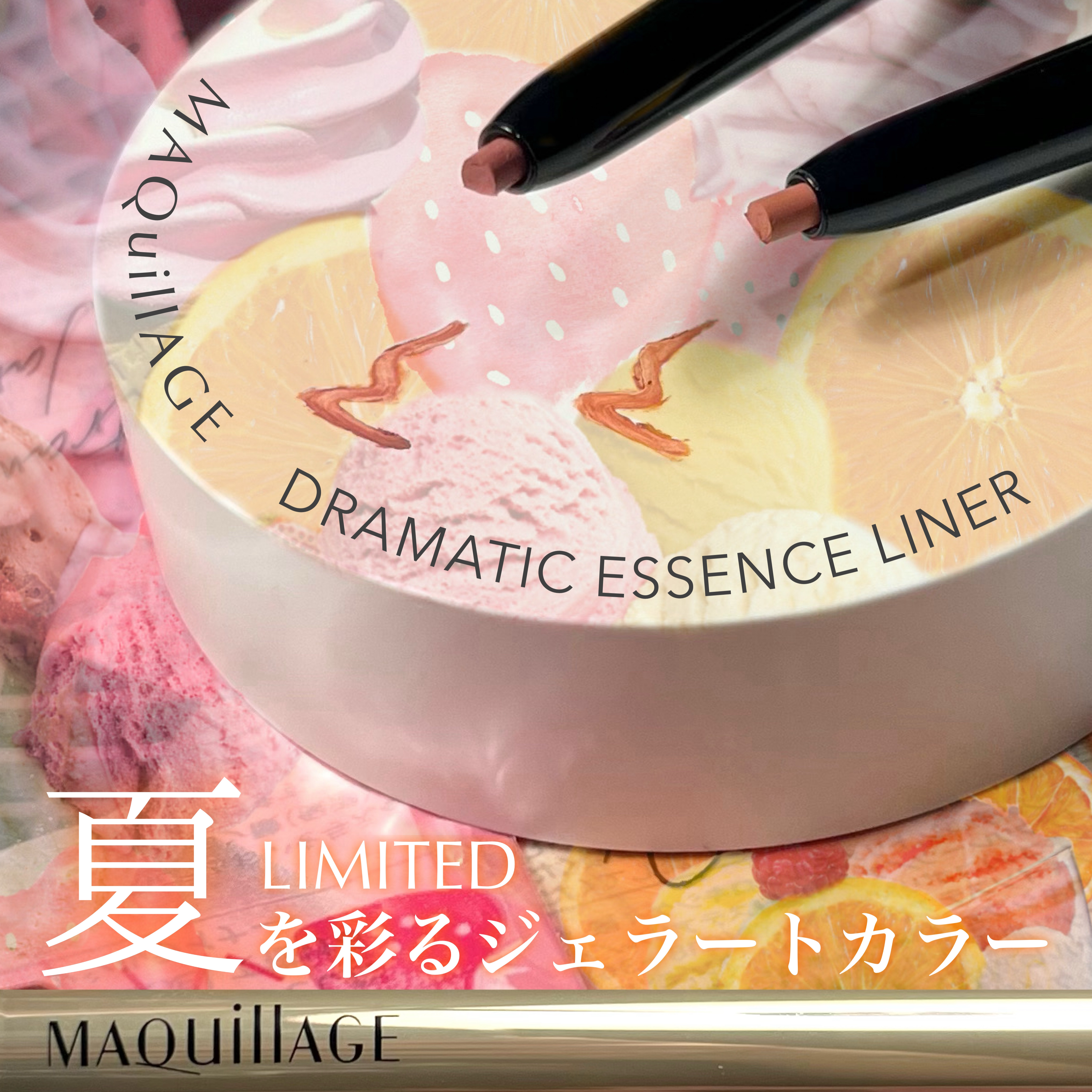 ドラマティックエッセンスライナー（カートリッジ）/マキアージュ/ペンシルアイライナーを使ったクチコミ（1枚目）