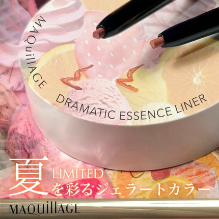 ドラマティックエッセンスライナー(カートリッジ)/マキアージュ/ペンシルアイライナーを使ったクチコミ(1枚目)