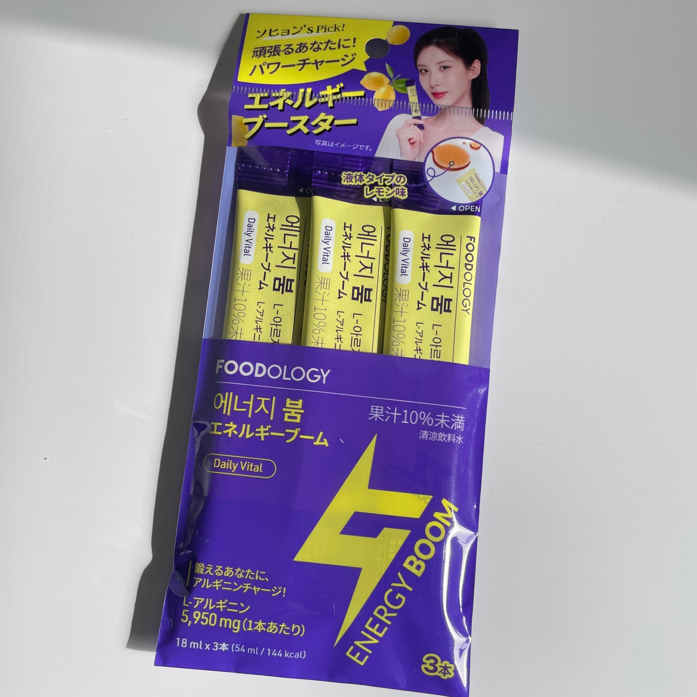 エネルギーブーム/FOODOLOGY/健康サプリメントを使ったクチコミ(2枚目)