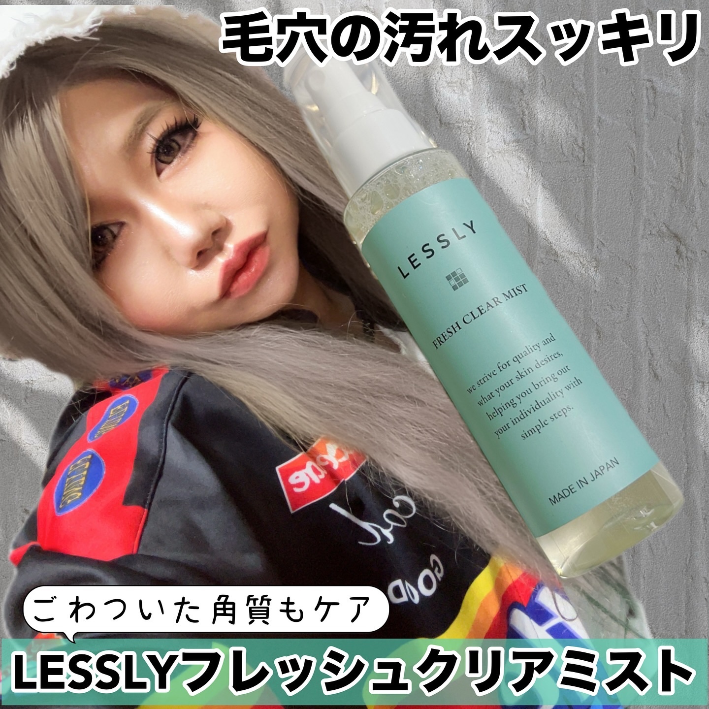 LESSLY  フレッシュクリアミスト/nijiCREATION/ミスト状化粧水を使ったクチコミ（1枚目）