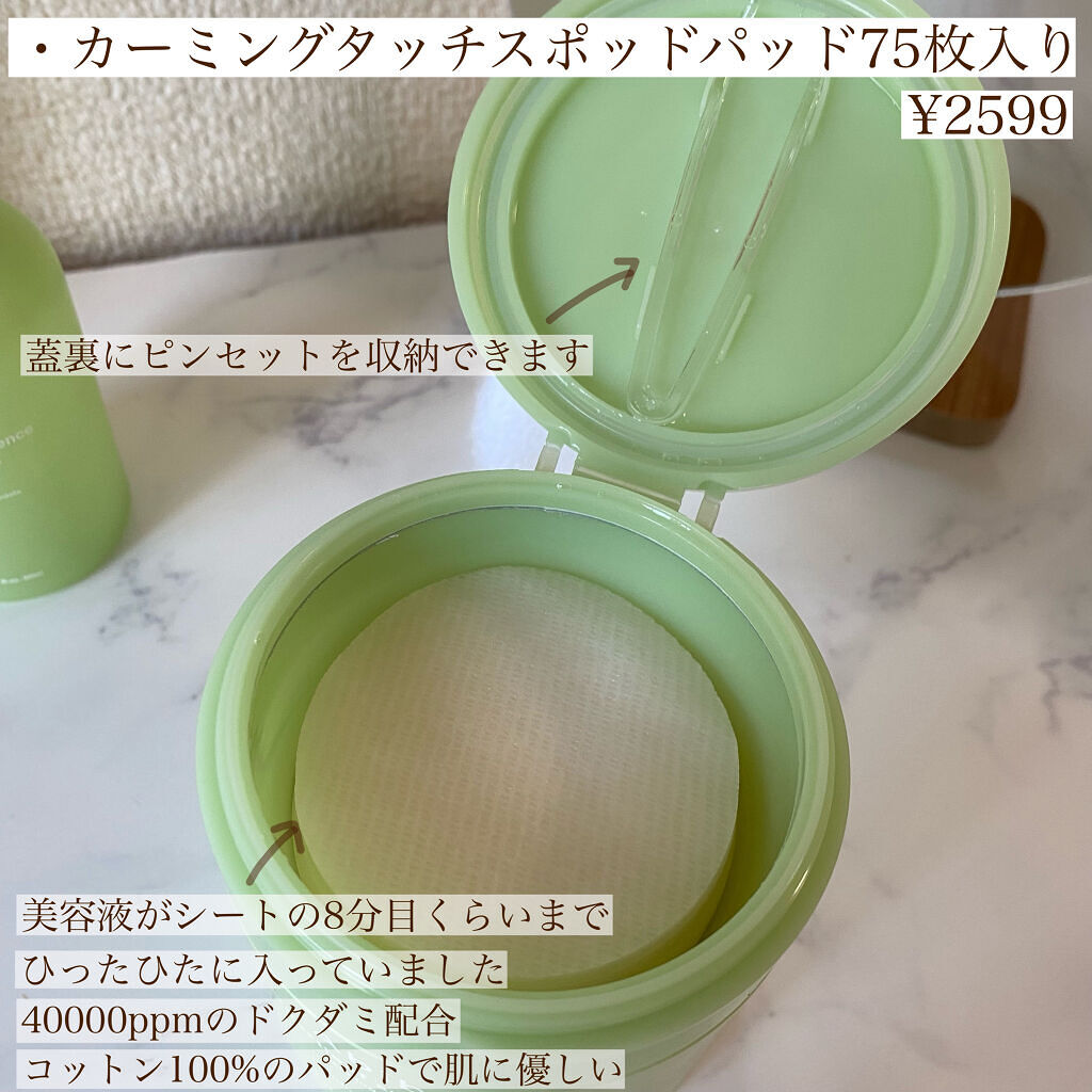 ドクダミカーミングタッチスポットパッド/Abib /トナーパッドを使ったクチコミ（2枚目）