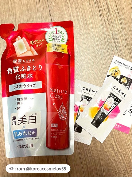 ネイチャーコンク 薬用クリアローション/ネイチャーコンク/拭き取り化粧水を使ったクチコミ(2枚目)