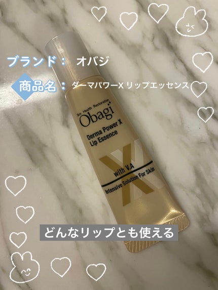 ダーマパワーX リップエッセンス/オバジ/リップ美容液を使ったクチコミ(1枚目)