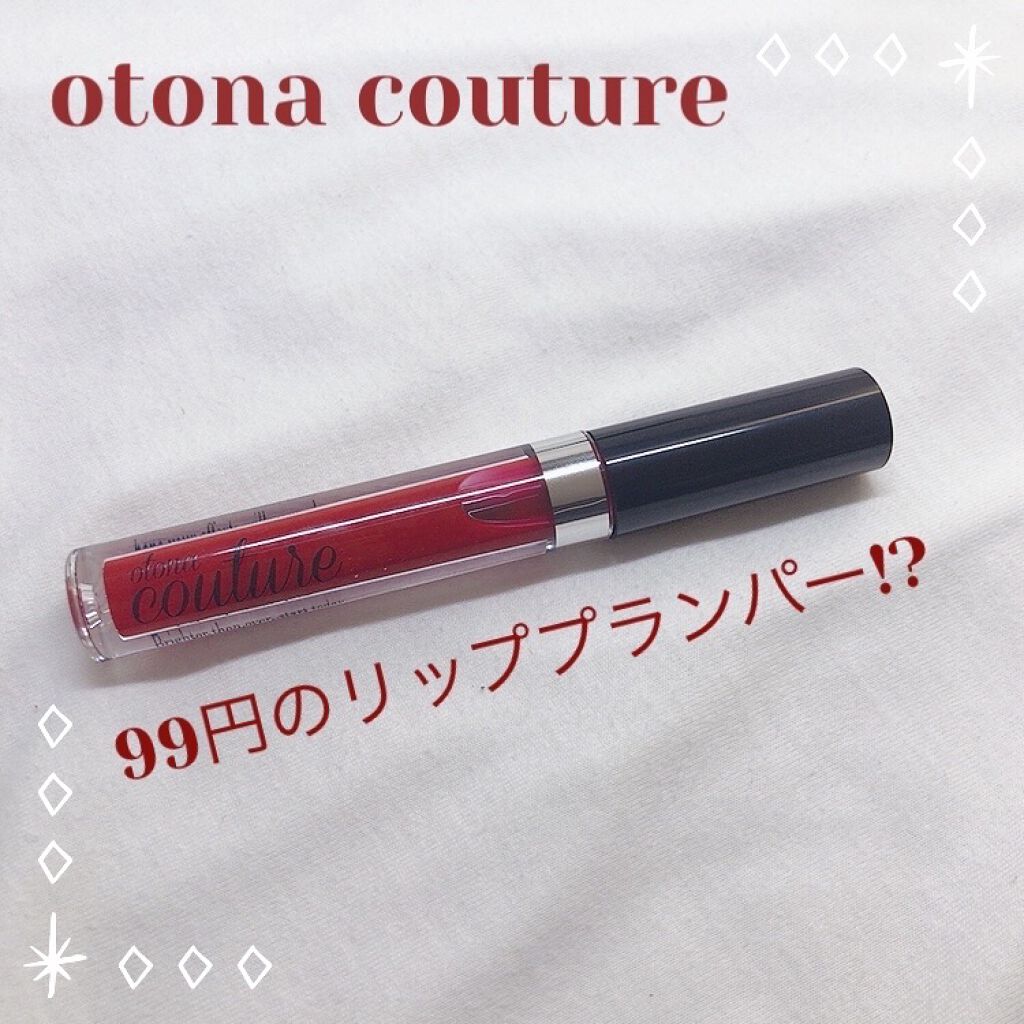 リッププランパー/otona couture/リッププランパーを使ったクチコミ（1枚目）