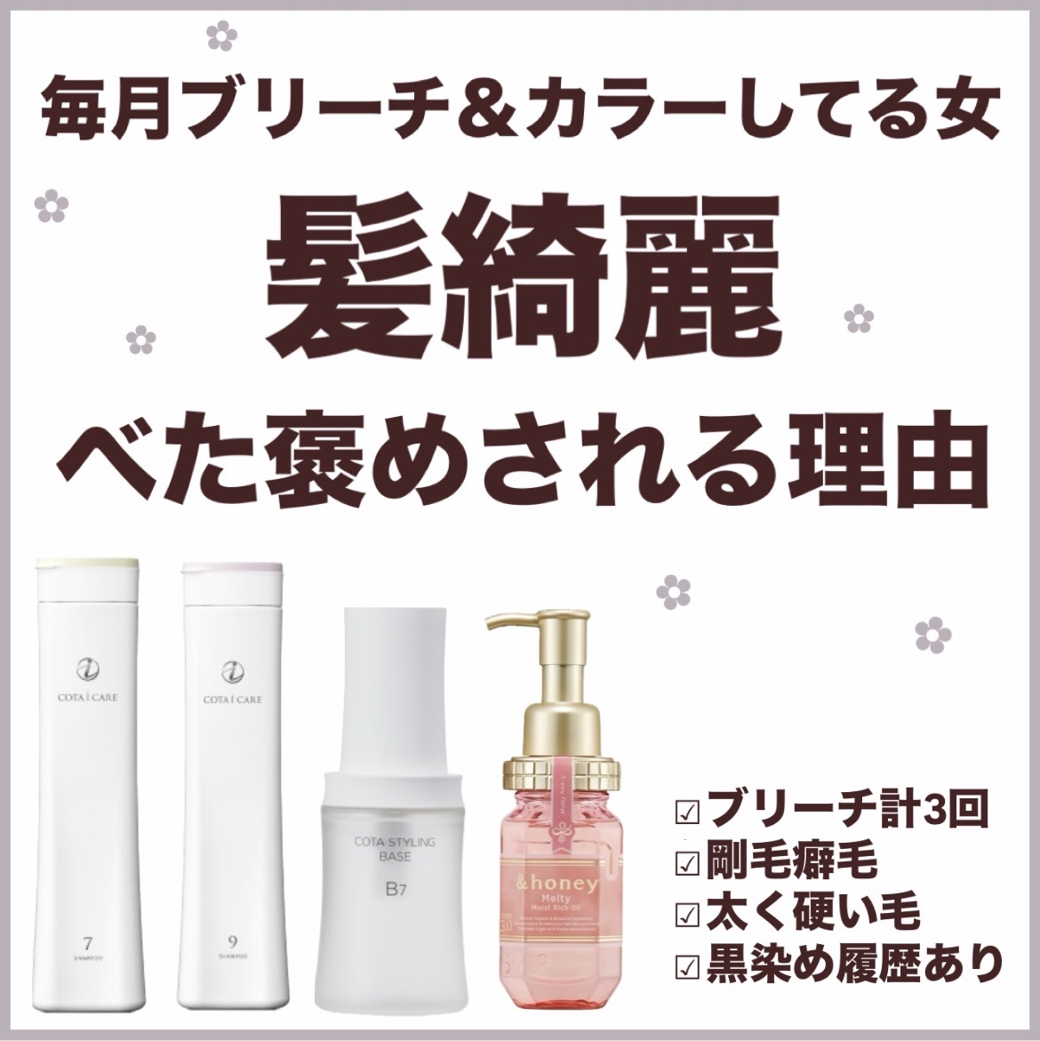 アイケアシャンプー9/コタ/サロンシャンプーを使ったクチコミ（1枚目）