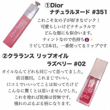 コンフォート リップオイル Clarinsを使った口コミ 究極のぷるぷるリップの作り方 こんに By にぁ Lips