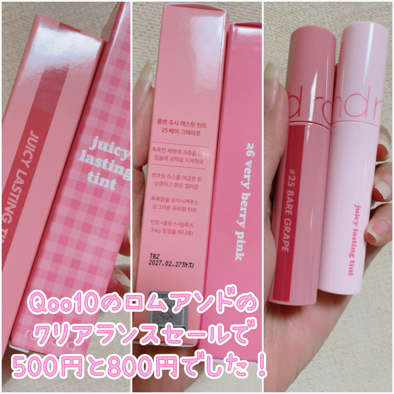 グラスティングウォーターグロス/rom&nd/リップグロスを使ったクチコミ（2枚目）